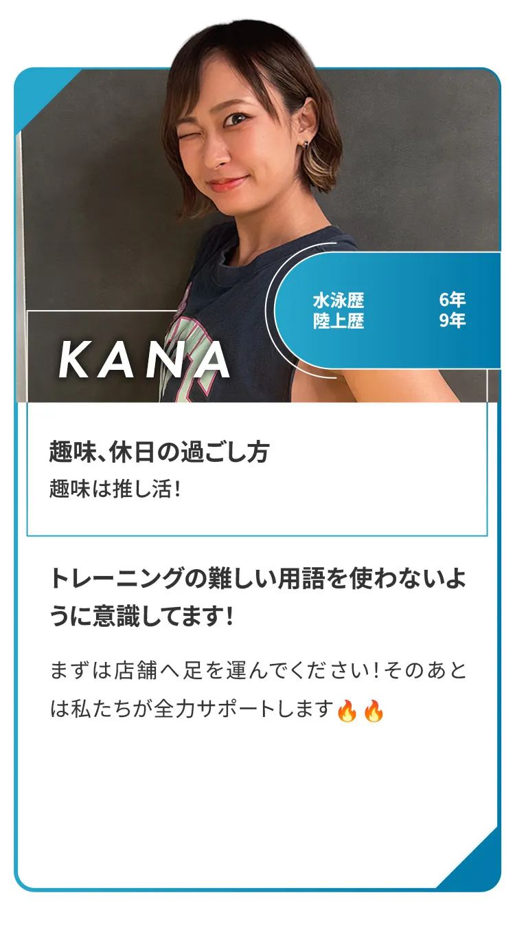 KANA